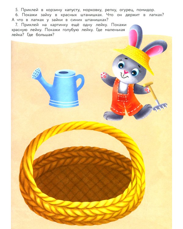 100 заданий для малышей. 1+