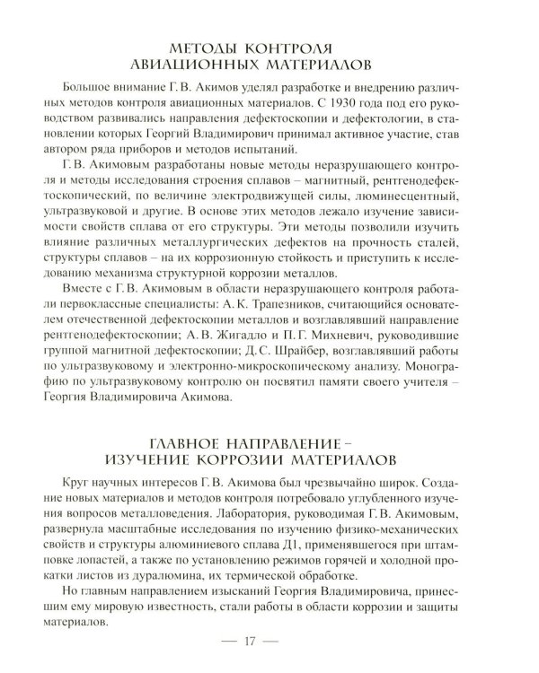 Я жил и работал в бурную, часто страшную эпоху..