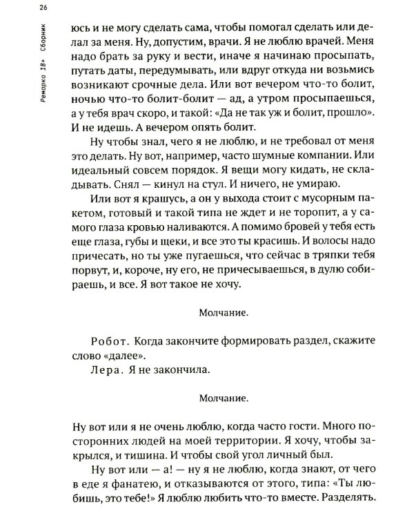 Ремарка: пьесы