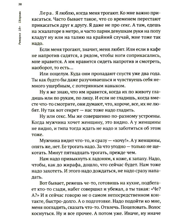 Ремарка: пьесы