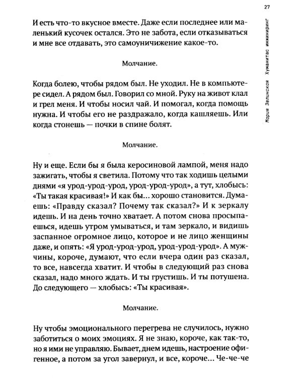 Ремарка: пьесы