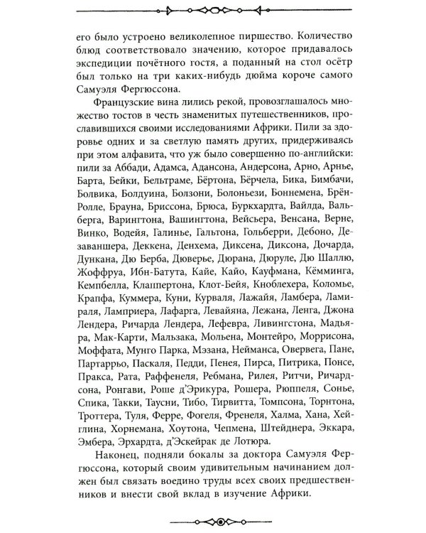 Пять недель на воздушном шаре