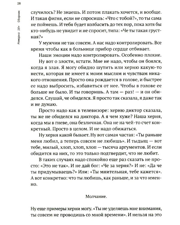 Ремарка: пьесы