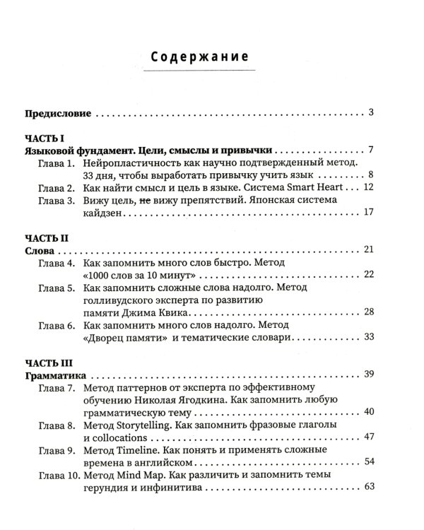 Учим английский как полиглоты: 33 техники для интересного освоения языка