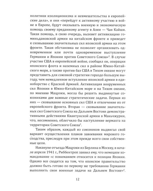 Китайский фронт во Второй мировой войне