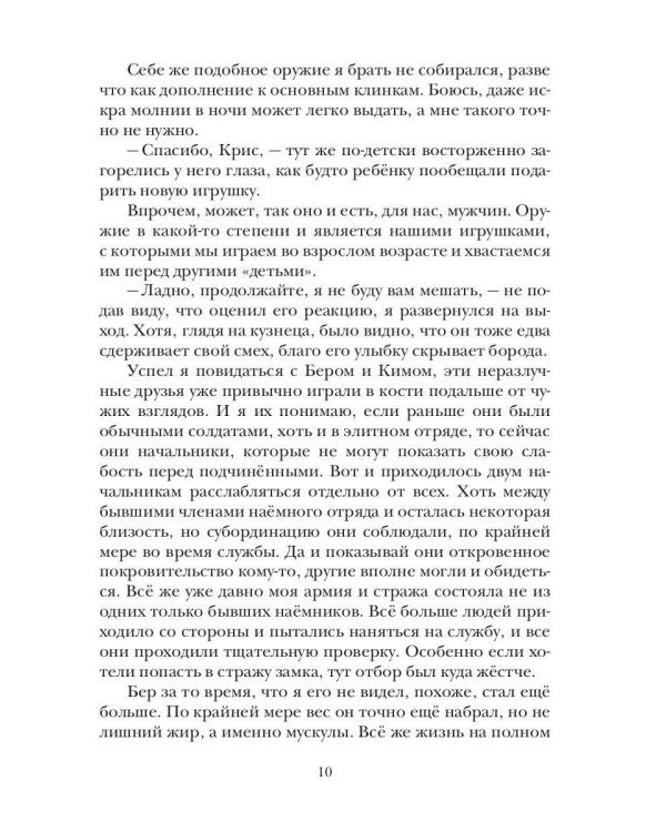 Теневой путь 4. Арена теней