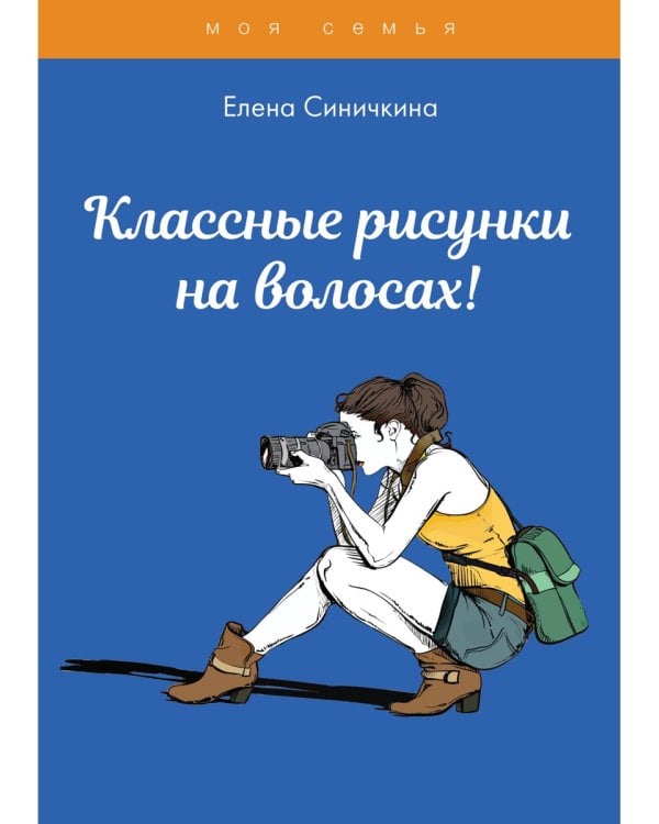 Классные рисунки на волосах!