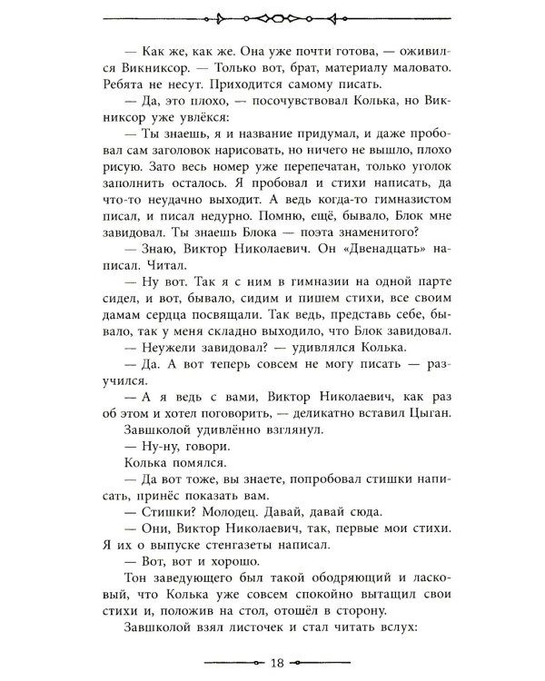 Республика ШКИД