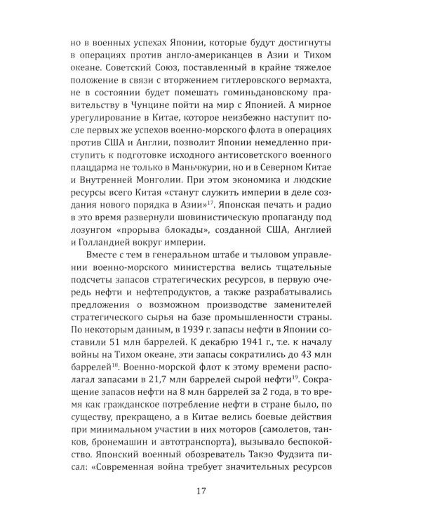 Китайский фронт во Второй мировой войне