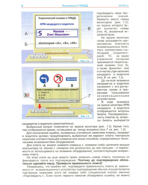 Экзамены в ГИБДД на право управления тран. сред. категории A B C D M и подкатегорий A1 B1 C1 D1 M1. от 01.03.2023 г