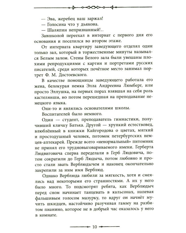 Республика ШКИД