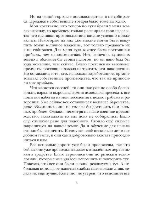 Теневой путь 4. Арена теней