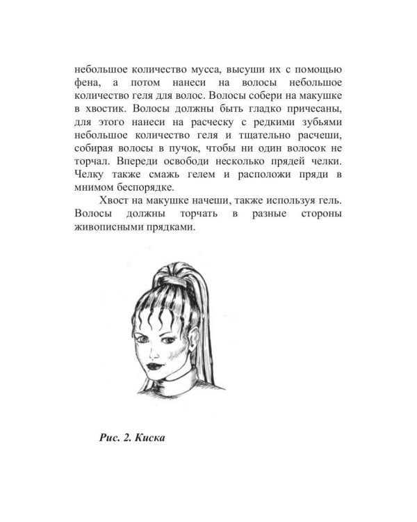 Классные рисунки на волосах!