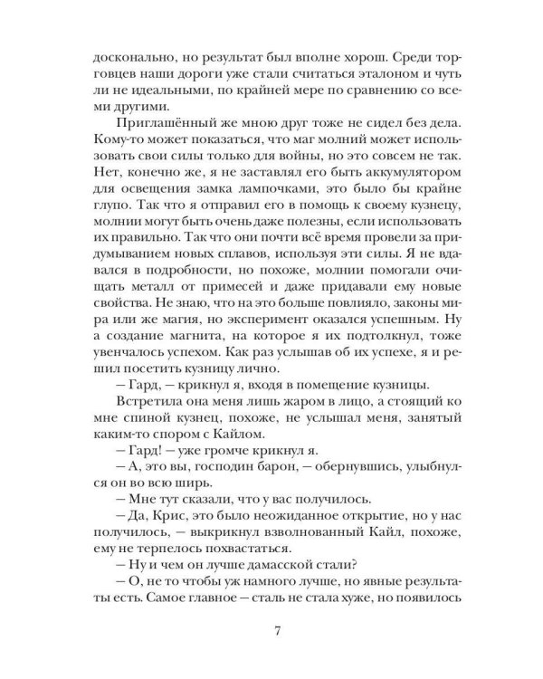 Теневой путь 4. Арена теней