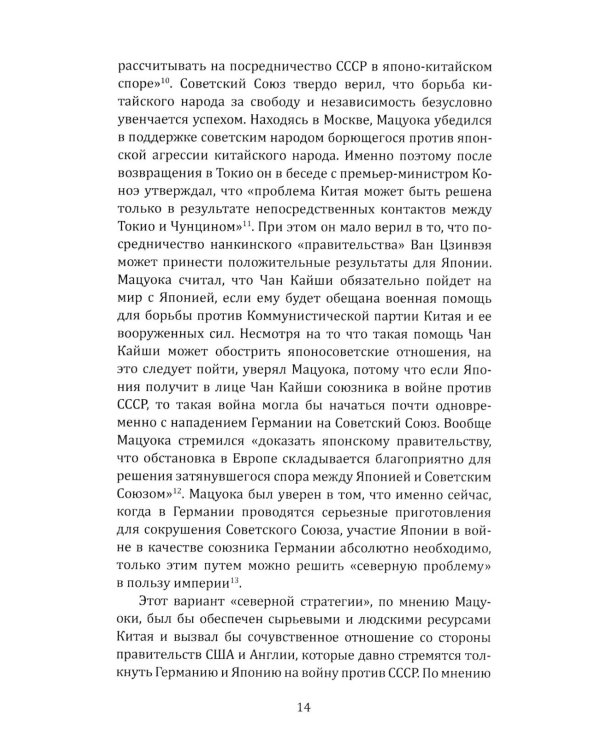 Китайский фронт во Второй мировой войне