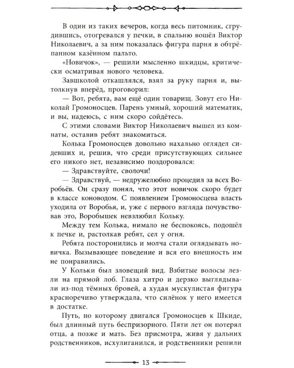 Республика ШКИД