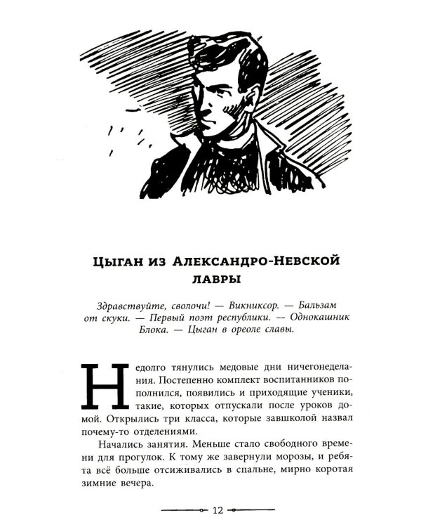 Республика ШКИД