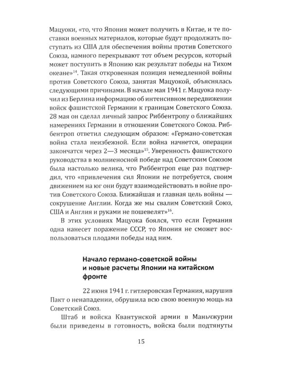 Китайский фронт во Второй мировой войне