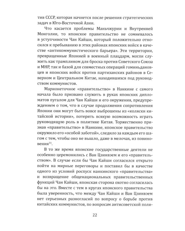 Китайский фронт во Второй мировой войне