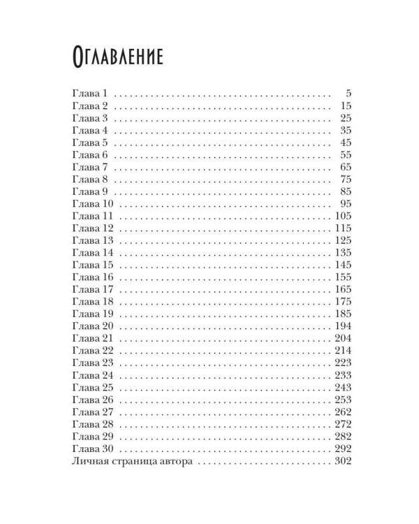 Теневой путь 4. Арена теней