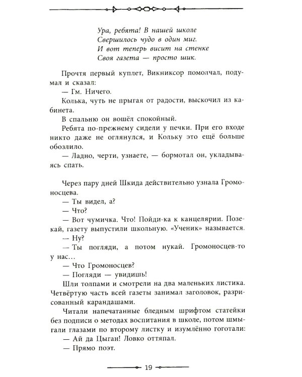 Республика ШКИД