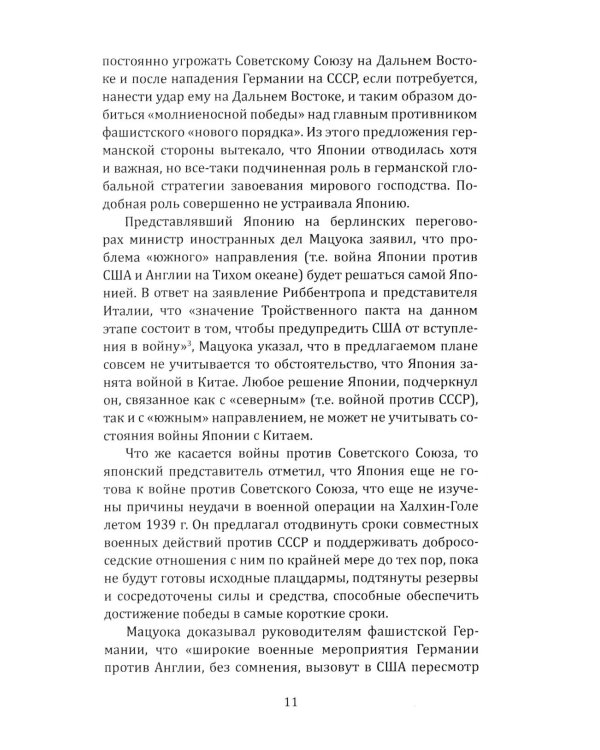 Китайский фронт во Второй мировой войне