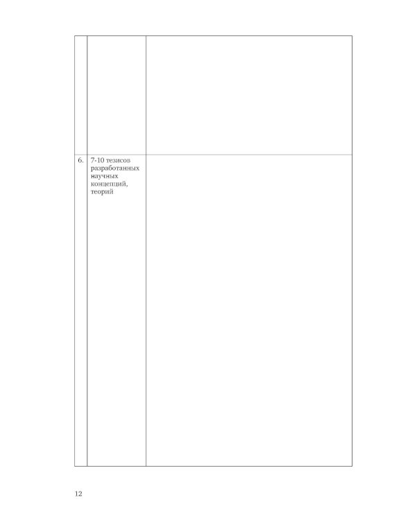 Практикум по международному частному праву. Рабочая тетрадь