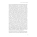 Рассеянные умы. Происхождение синдрома дефицита внимания и исцеление от него