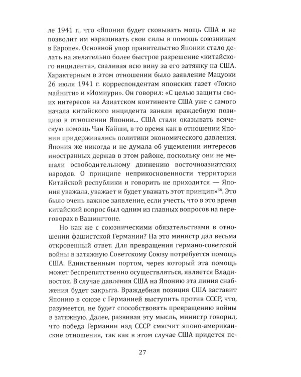 Китайский фронт во Второй мировой войне