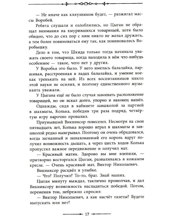 Республика ШКИД