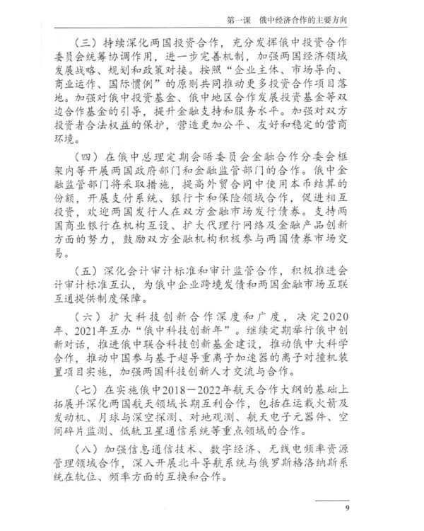 Китайский язык: мировые аграрные рынки: Учебное пособие