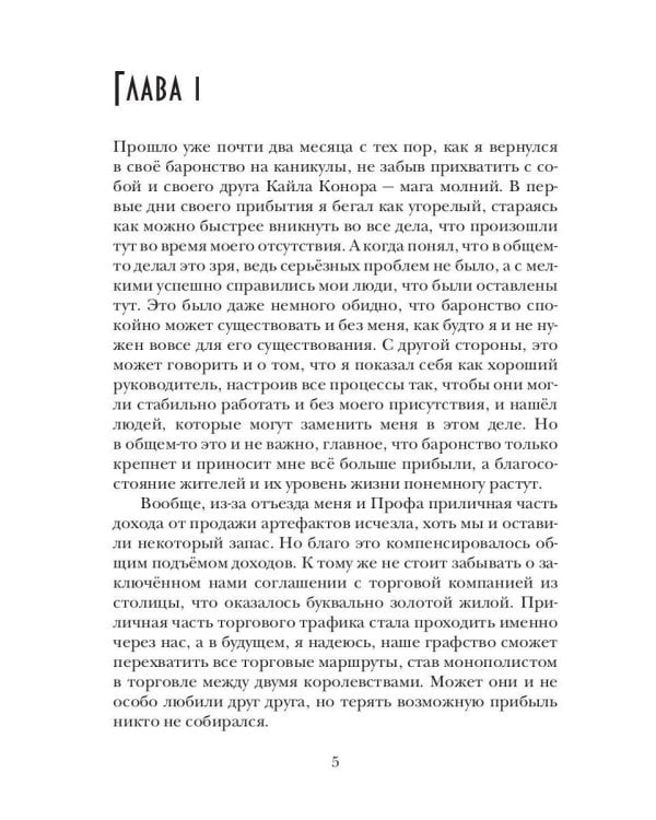 Теневой путь 4. Арена теней