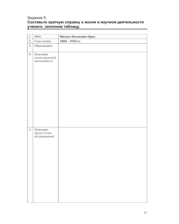 Практикум по международному частному праву. Рабочая тетрадь