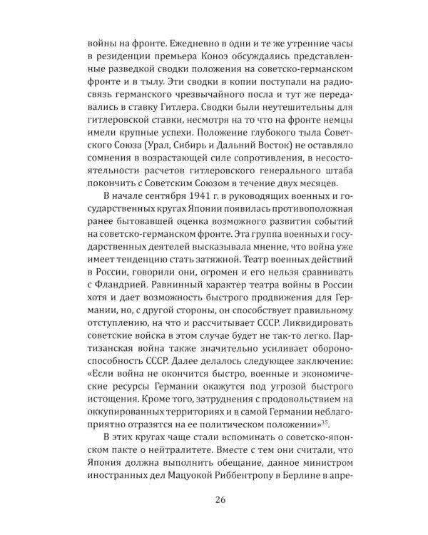 Китайский фронт во Второй мировой войне