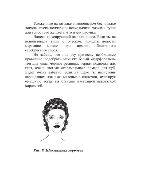 Классные рисунки на волосах!