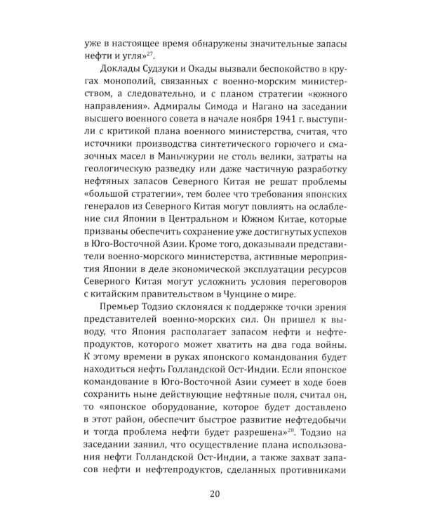 Китайский фронт во Второй мировой войне