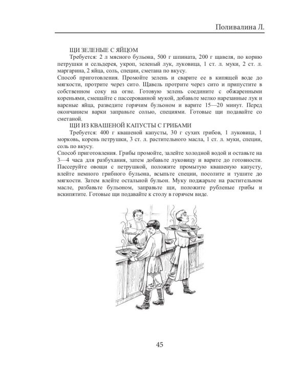 500 рецептов старого трактирщика