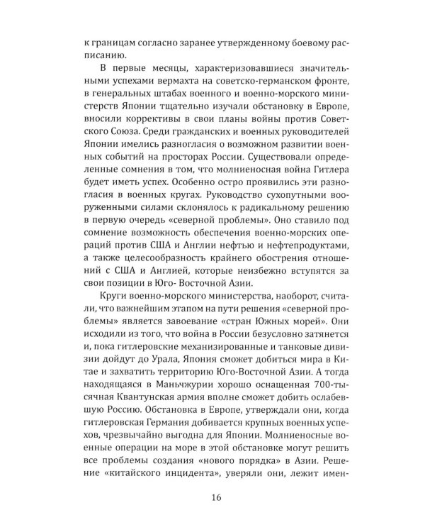 Китайский фронт во Второй мировой войне