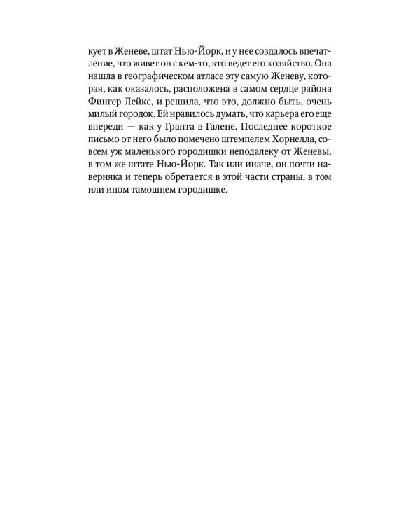 Ночь нежна: роман