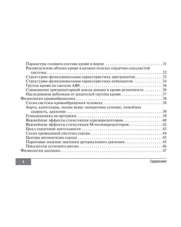 Клинические нормы. Терапия (карм.формат)