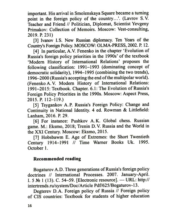 The Grand Strategy of Russia. Monograph = Концептуальные основы внешней политики России: монография