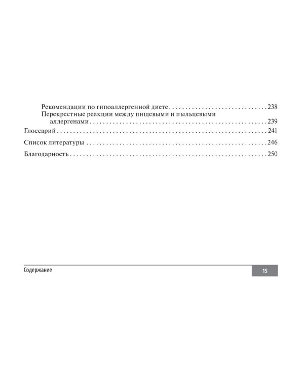 Клинические нормы. Терапия (карм.формат)