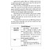 Язык хинди. Основы военного перевода: Учебное пособие. В 2 ч. Ч. 2