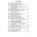 Язык хинди. Основы военного перевода: Учебное пособие. В 2 ч. Ч. 2