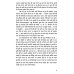 Язык хинди. Основы военного перевода: Учебное пособие. В 2 ч. Ч. 2