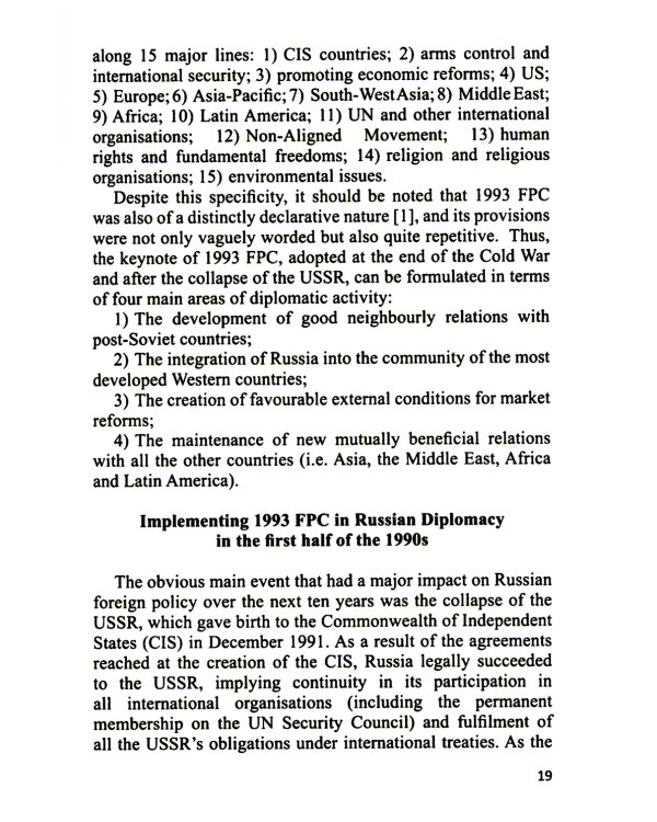 The Grand Strategy of Russia. Monograph = Концептуальные основы внешней политики России: монография