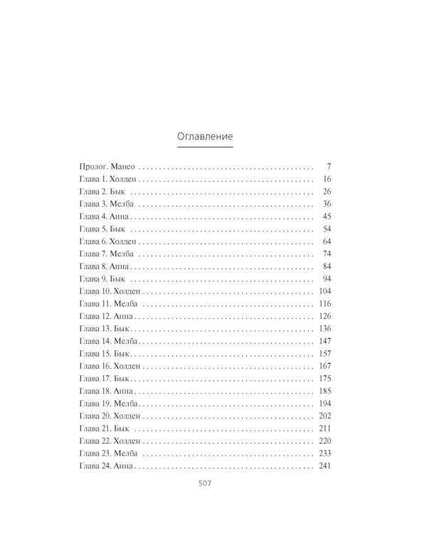 Пространство. Врата Абаддона