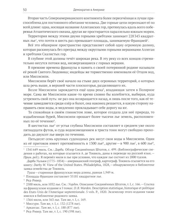 Демократия в Америке