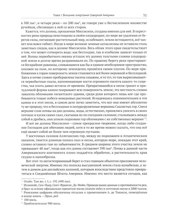 Демократия в Америке