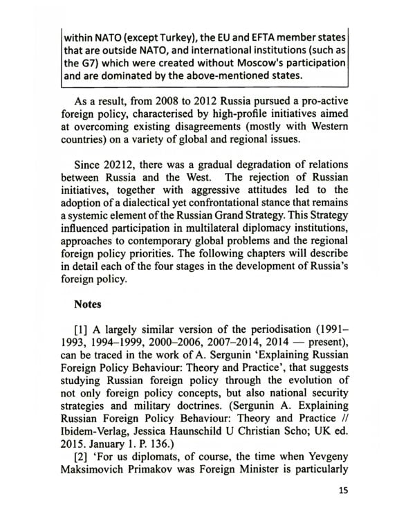 The Grand Strategy of Russia. Monograph = Концептуальные основы внешней политики России: монография